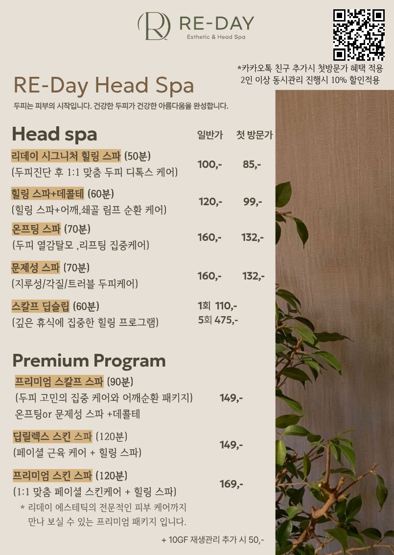 리데이헤드스파 파주점 photo 2