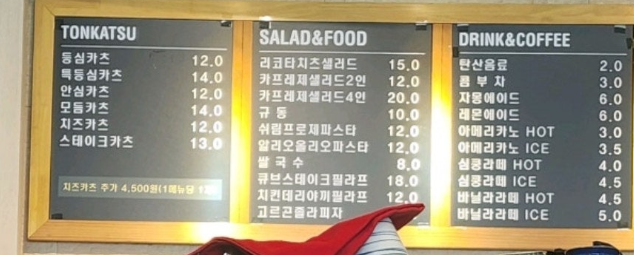 나인원카츠