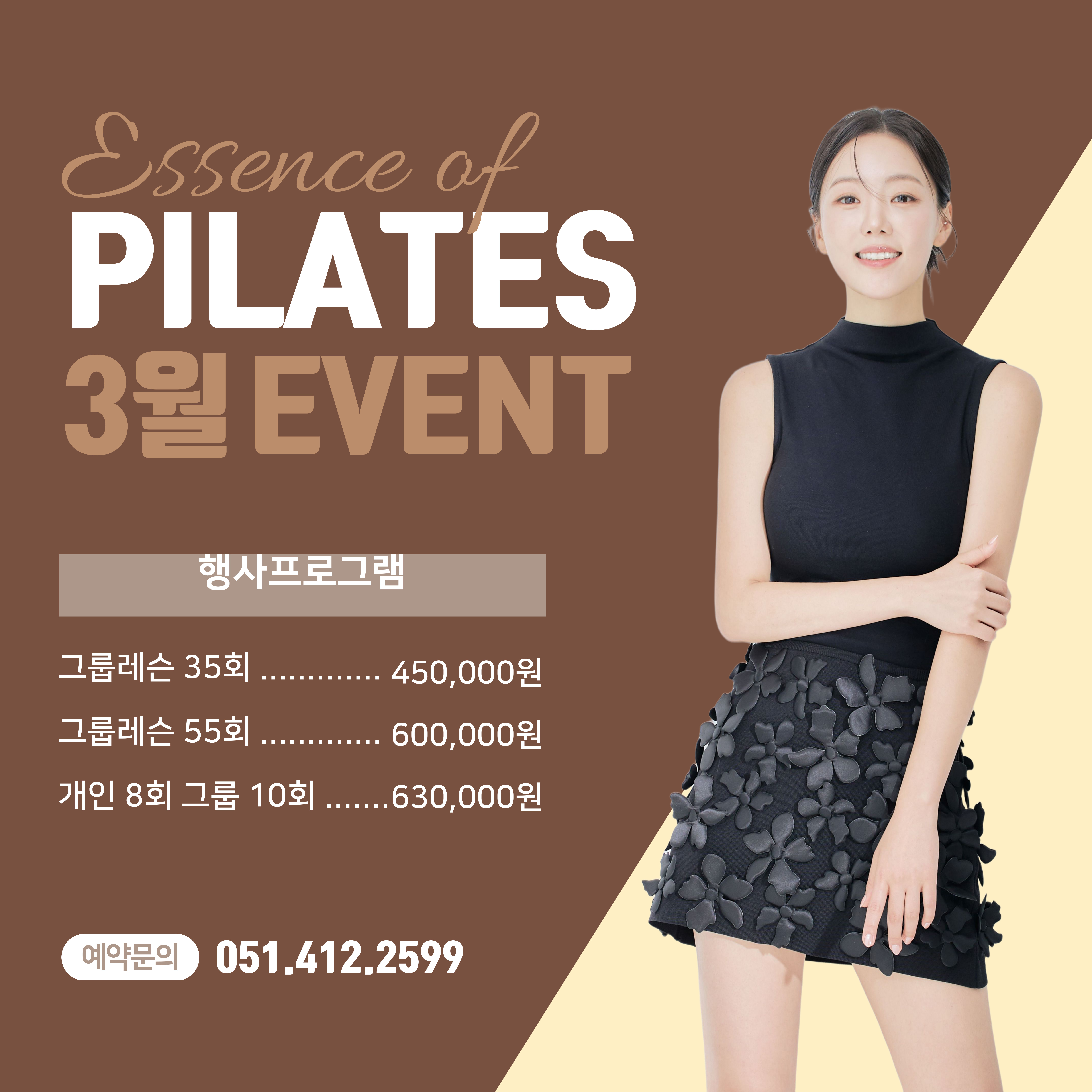 에센스오브필라테스 대표 이미지