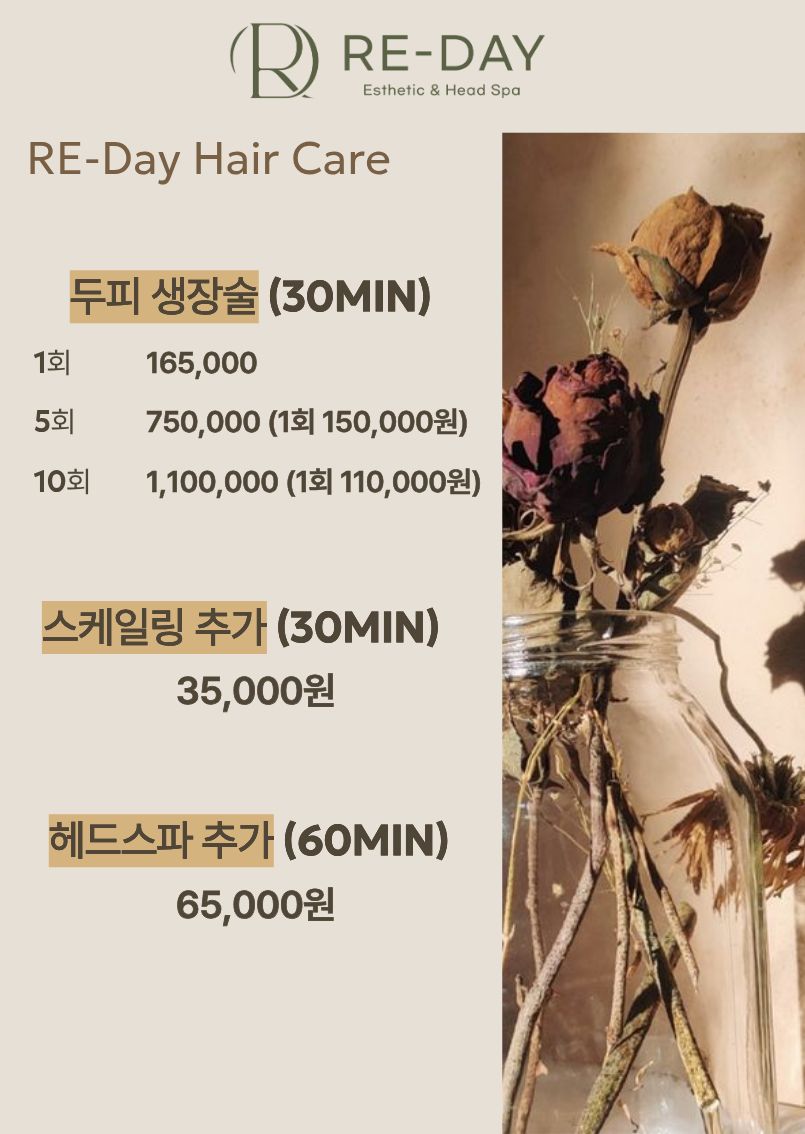 리데이헤드스파 파주점 photo 3