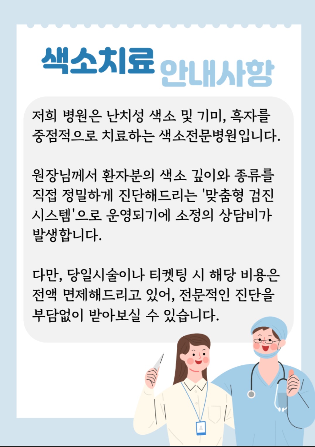 다시봄날의원 평내호평역 사진 2
