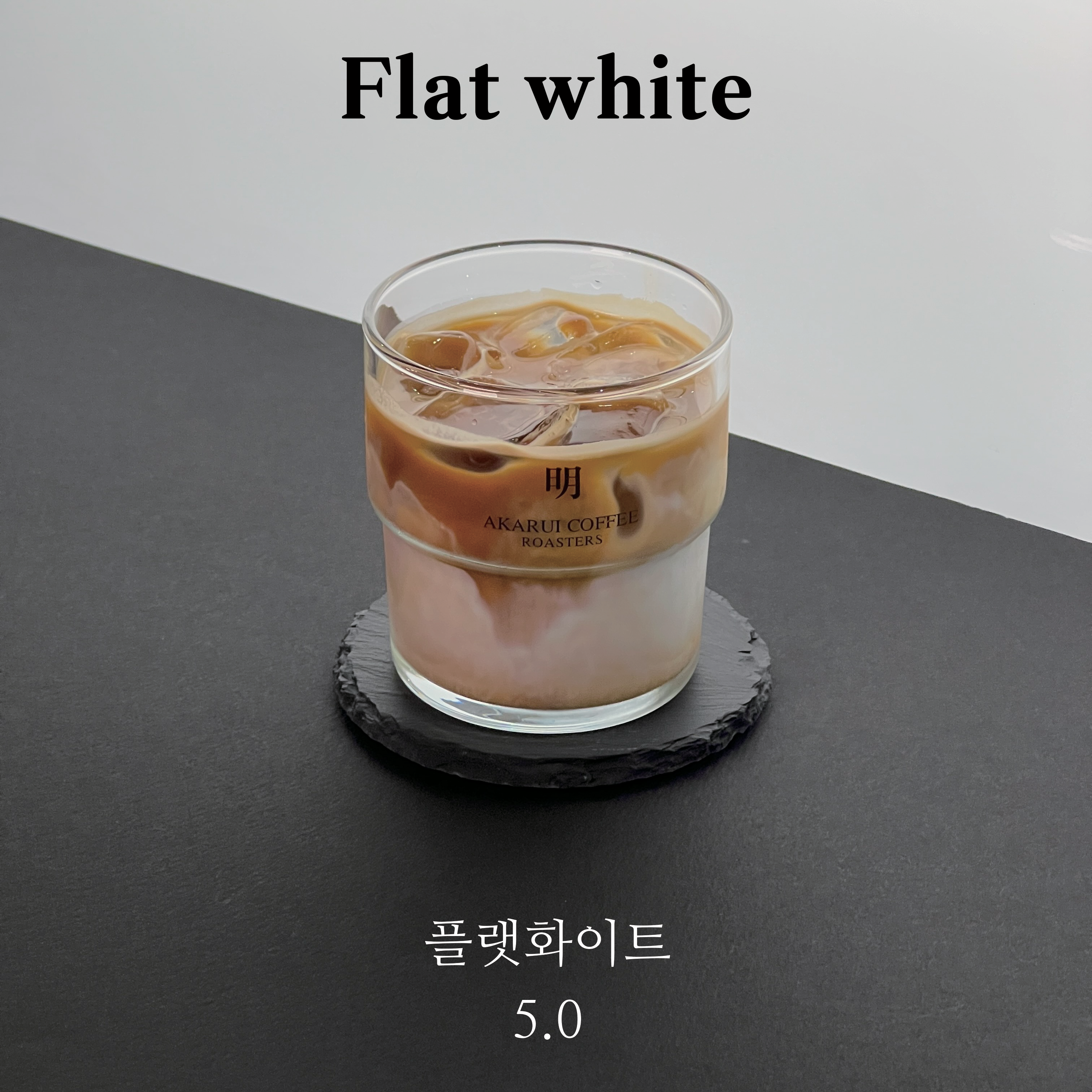 아카루이 커피로스터스 2