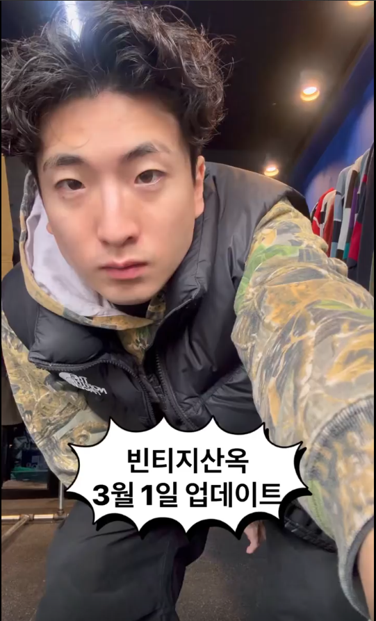빈티지산옥