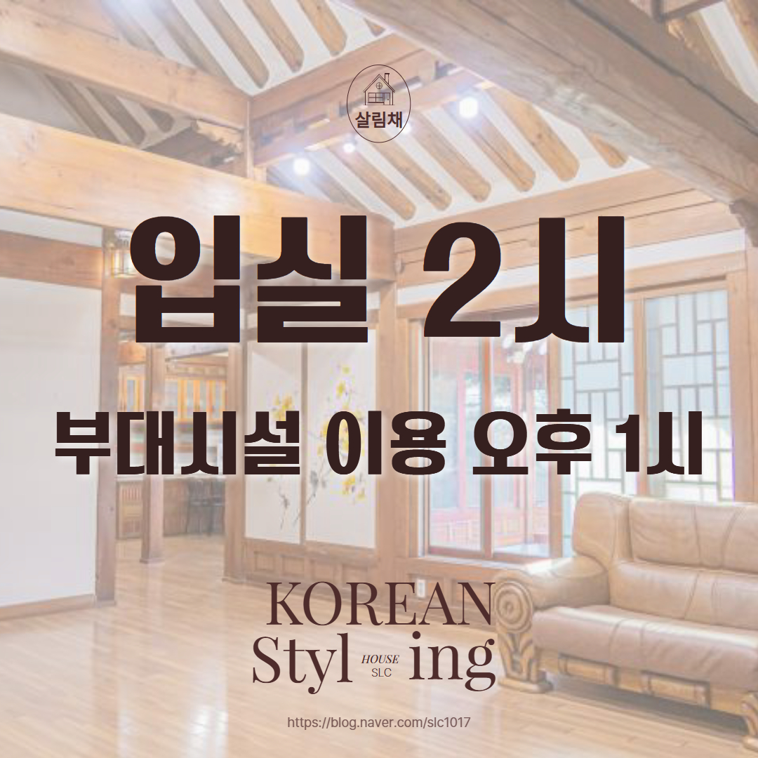 호텔 뭉 2