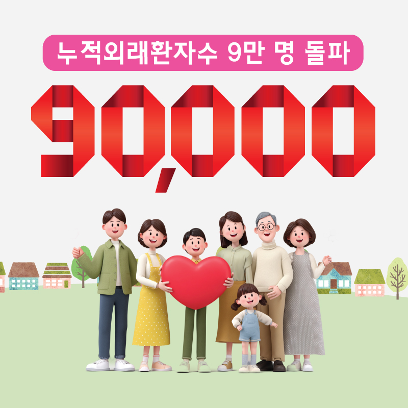 연세고마운치과의원 대표 이미지