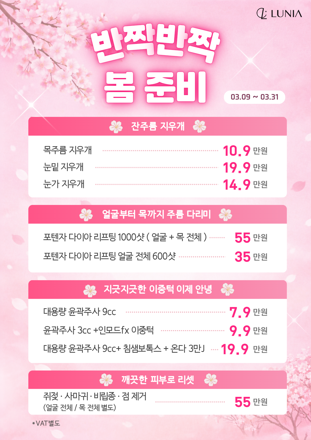 루니아의원 산본점