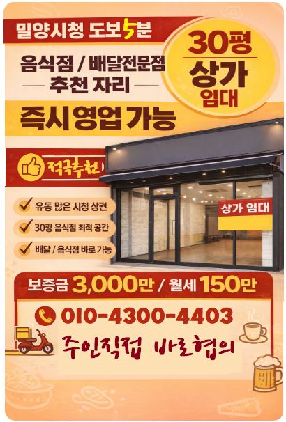 상가임대