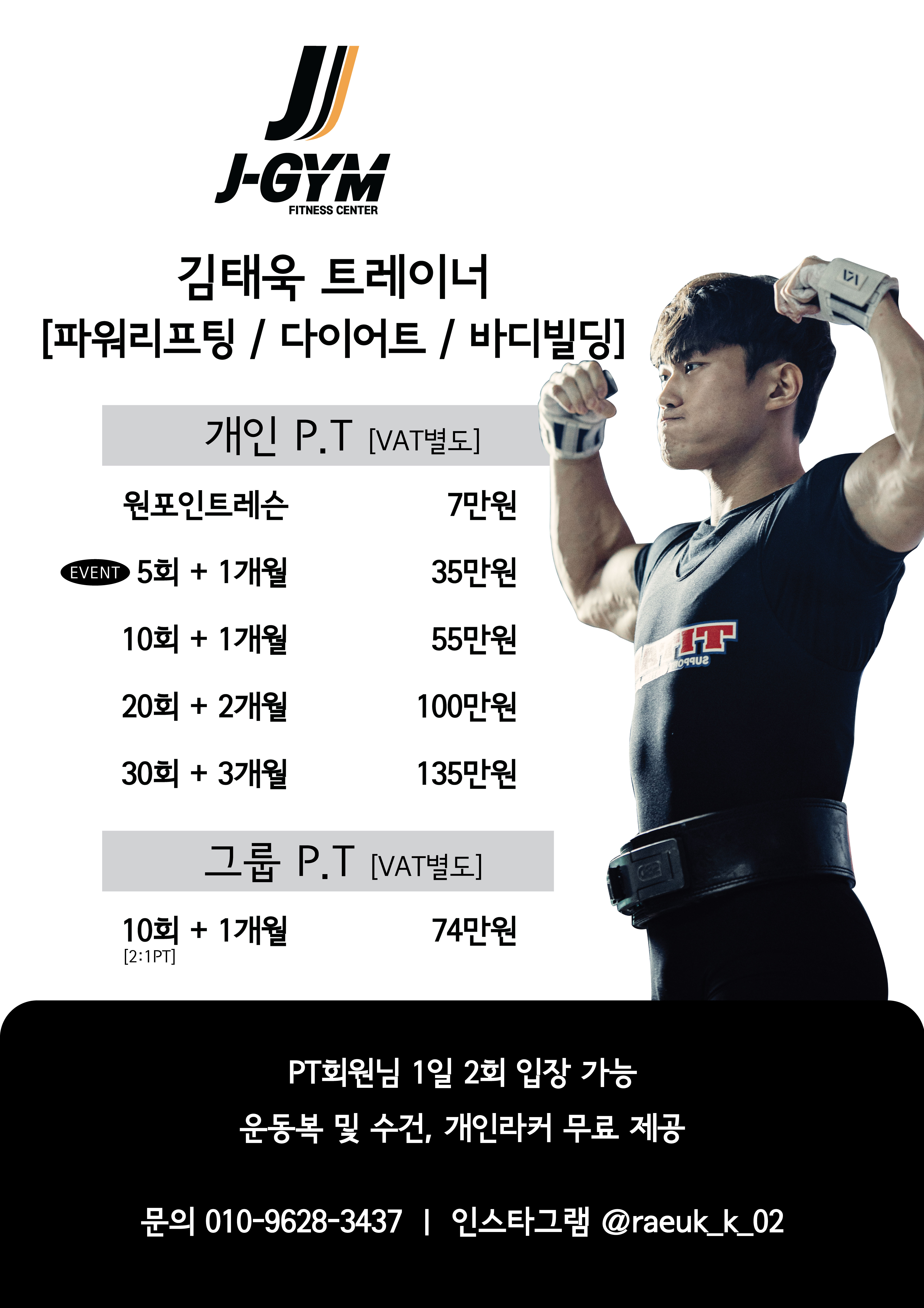 제이짐