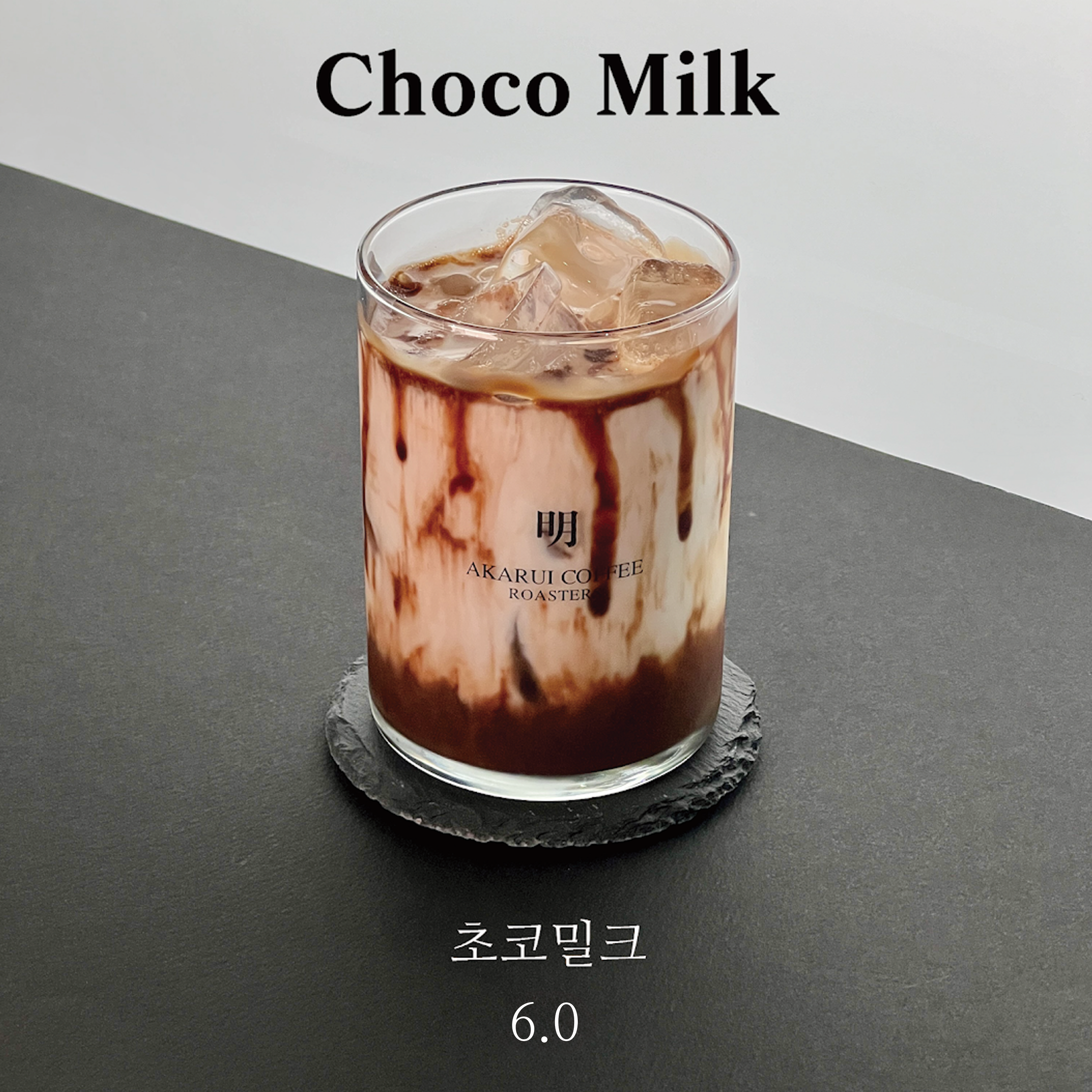 아카루이 커피로스터스 4