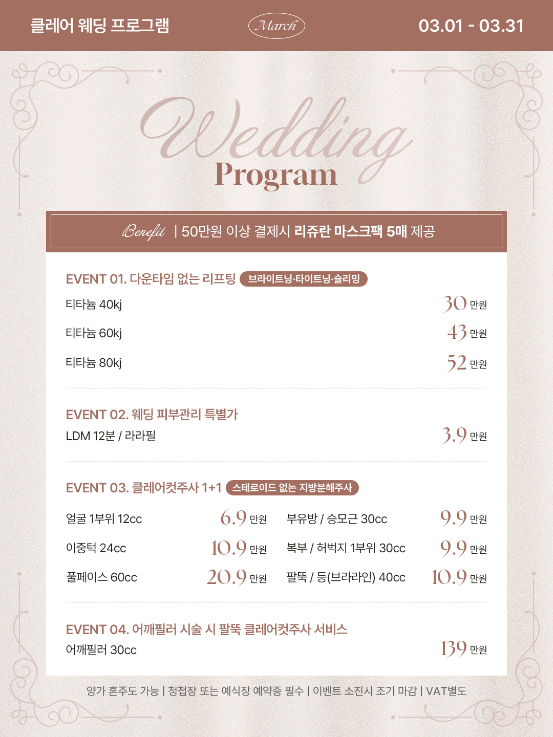 클레어성형외과 대표 이미지