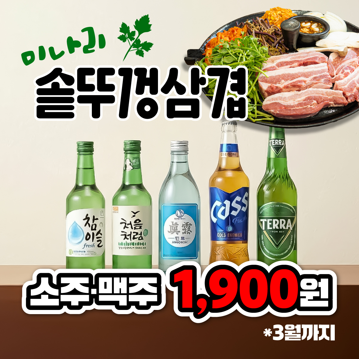 찌개고집 전주신시가지점