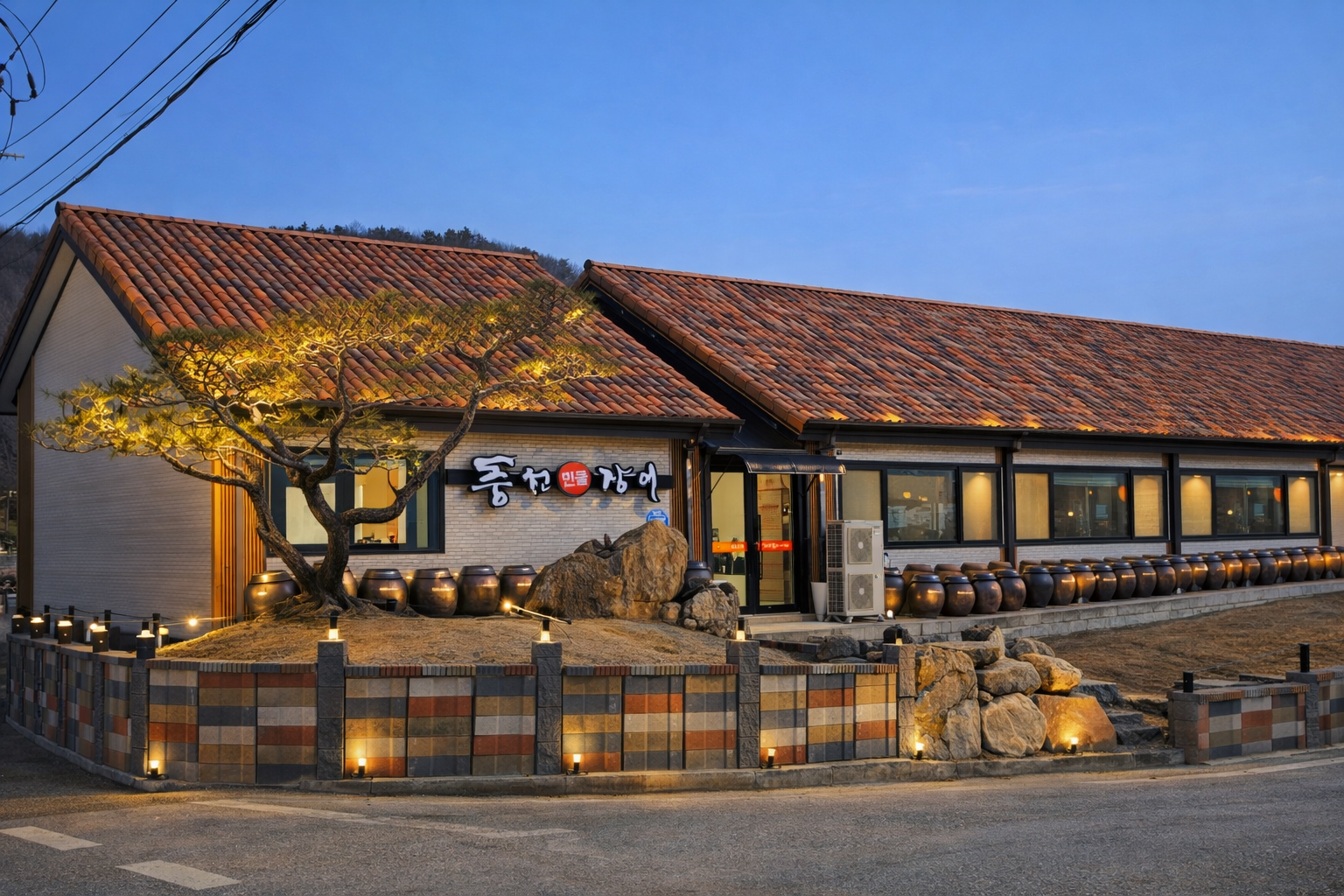 우담명품한우&팔팔풍천민물장어