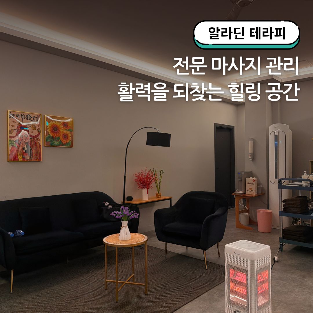 알라딘 테라피 photo 2