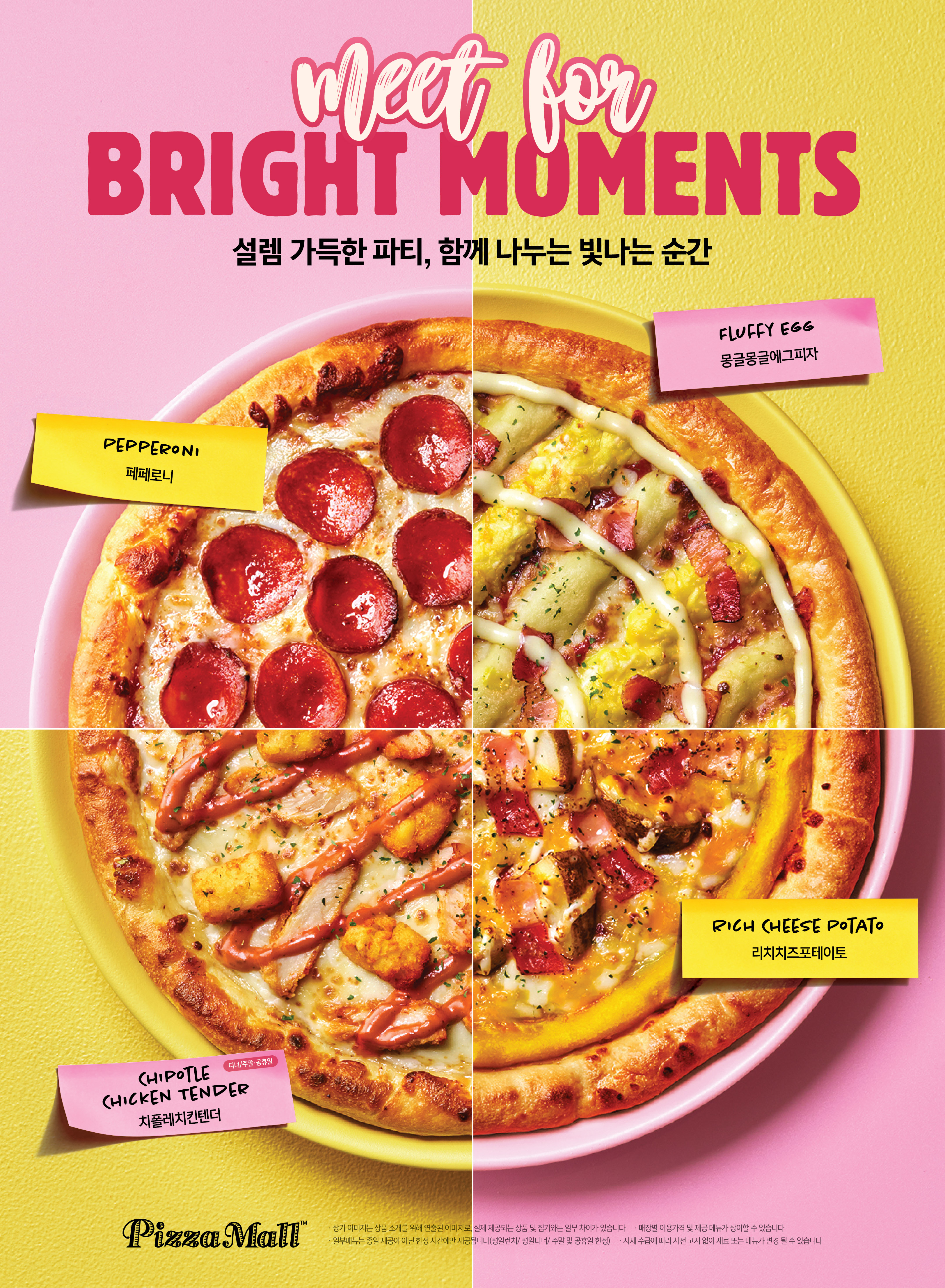 피자몰 뷔페 아트몰링부산하단점