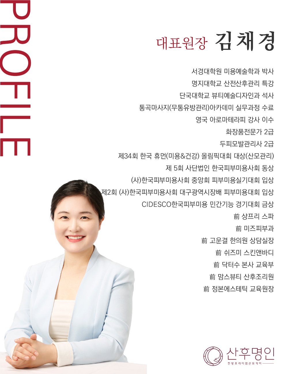산후명인 동탄점 photo 9
