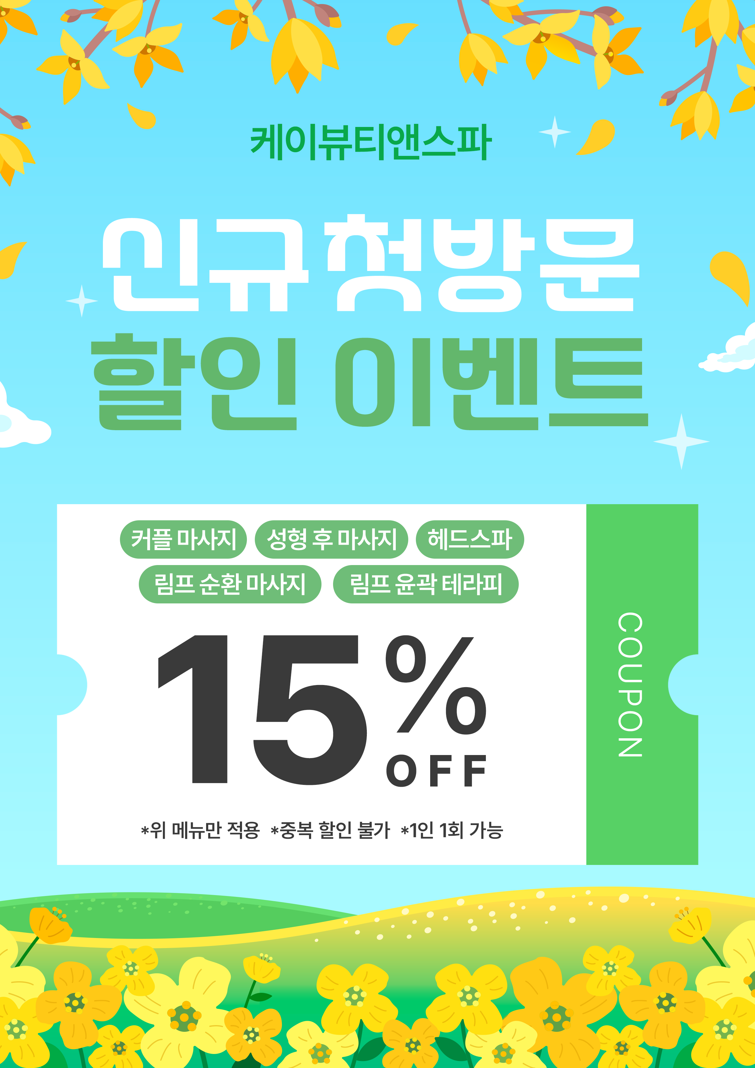 케이뷰티앤스파 강남역마사지 서초양재본점 photo 2