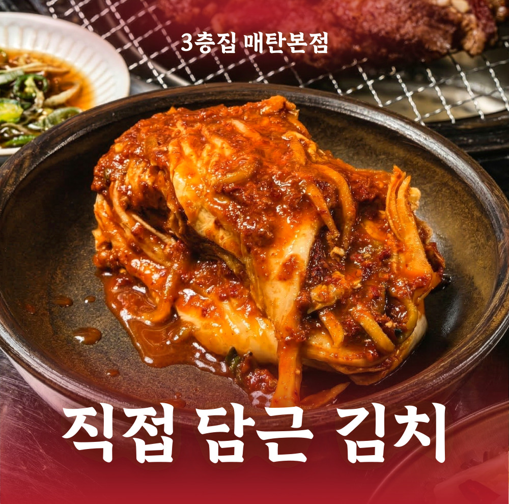 3층집 매탄본점 사진 7