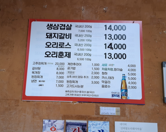 오리&돼지