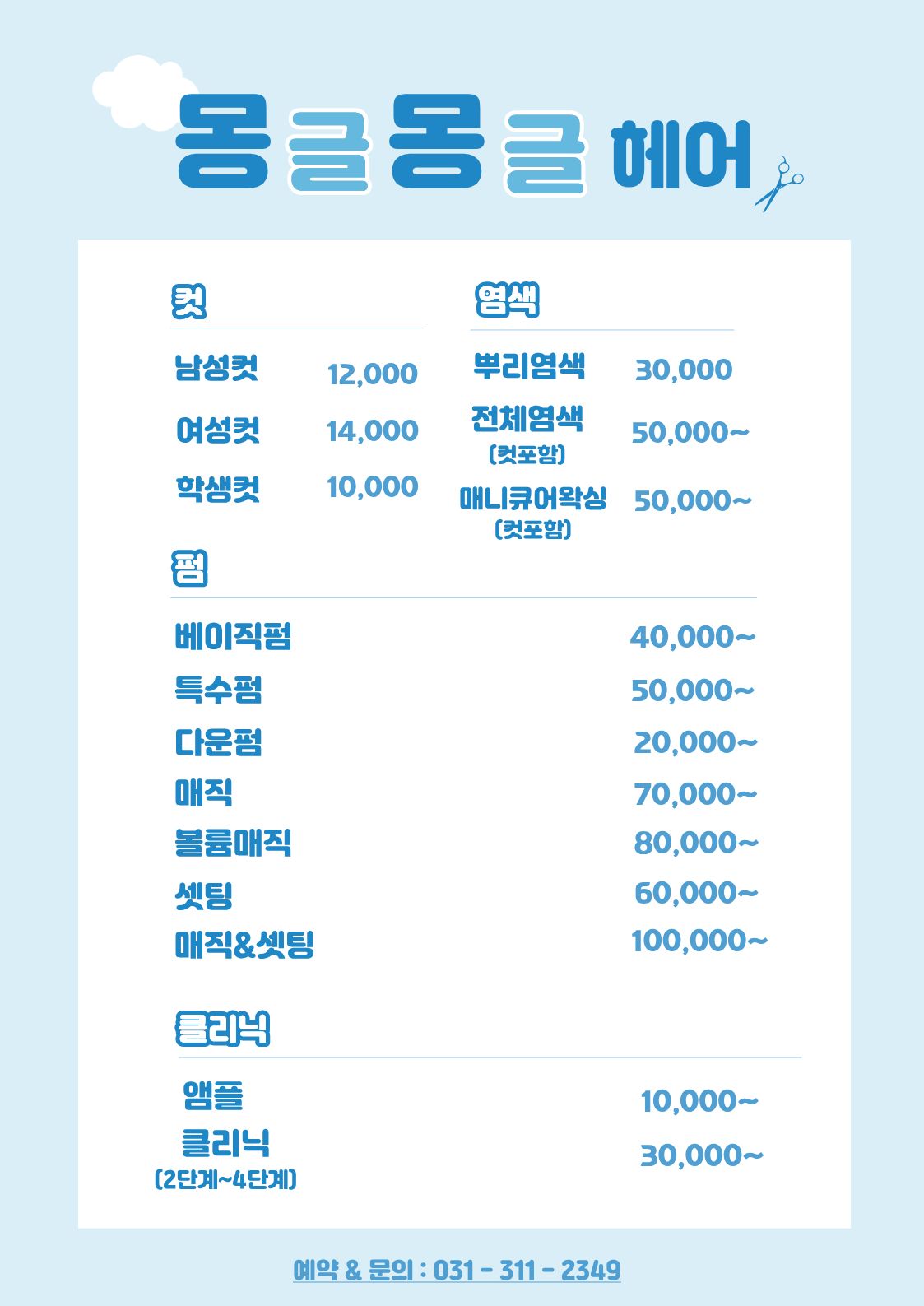 몽글브라운 3