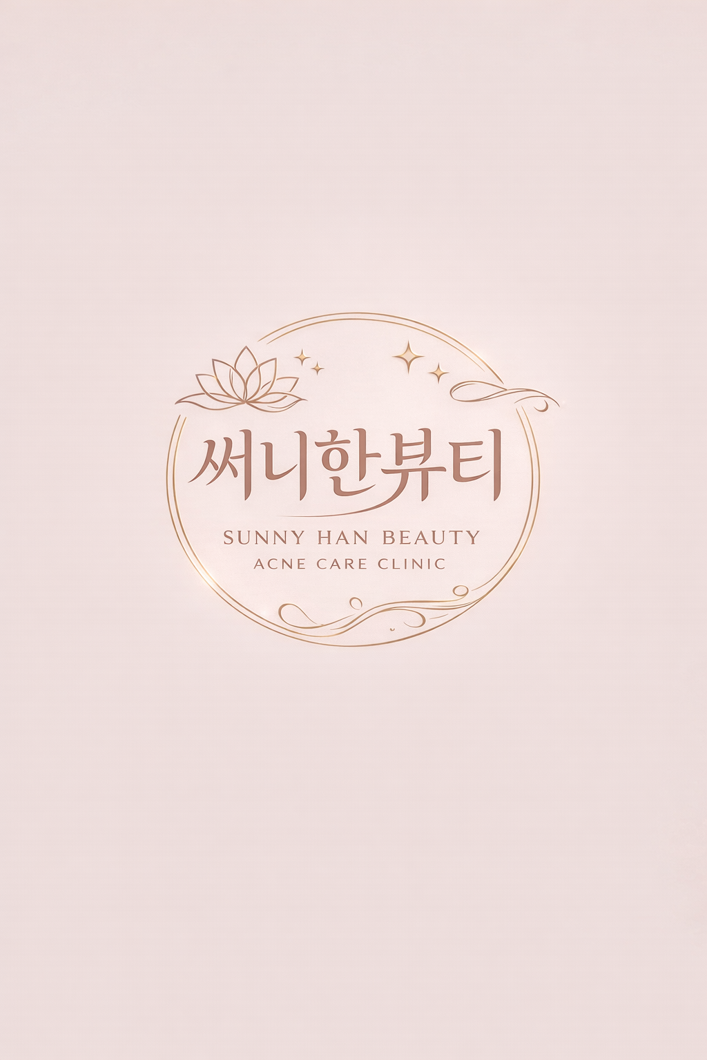 써니한뷰티 대표 이미지