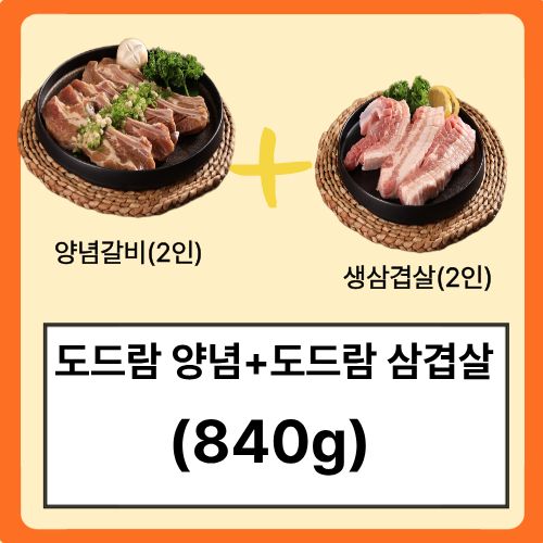 도드람 4인세트