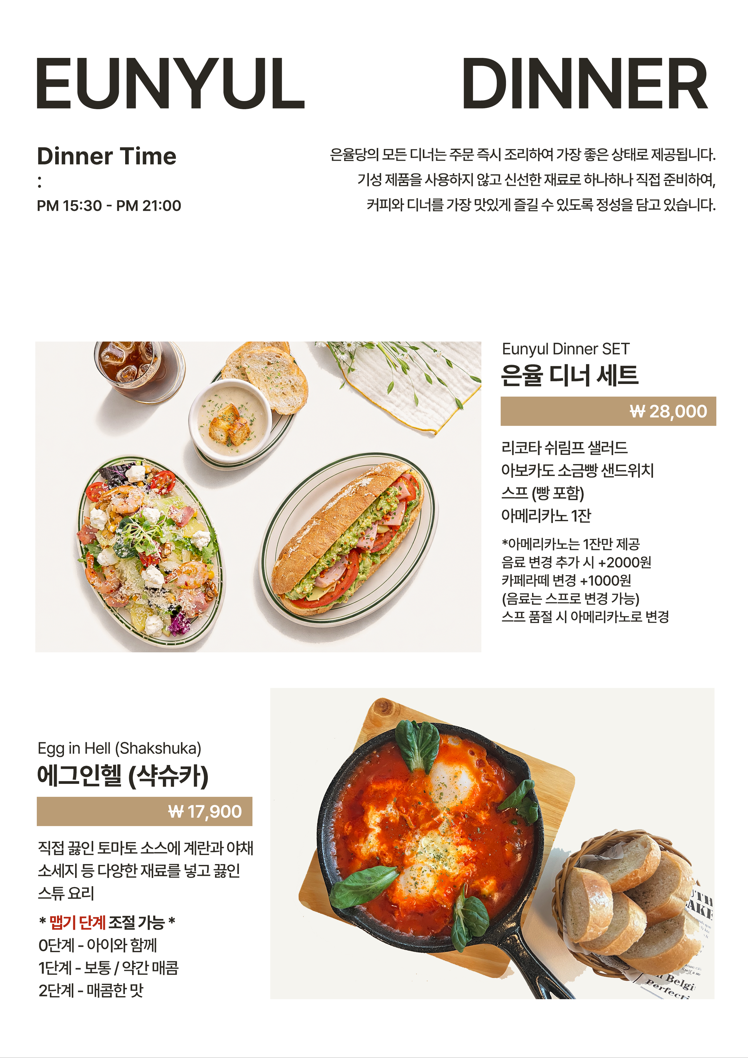 은율당 반려동물 동반 애견카페