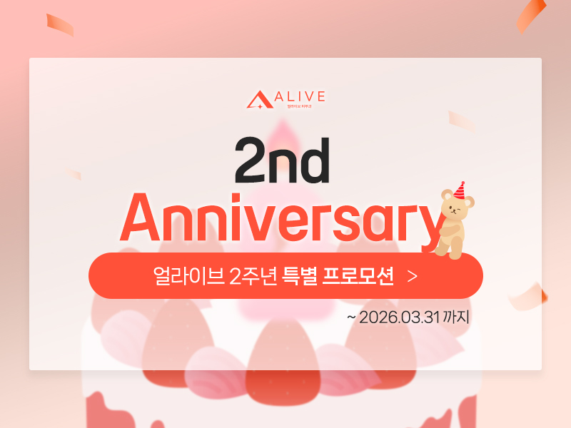 얼라이브피부과 대표 이미지