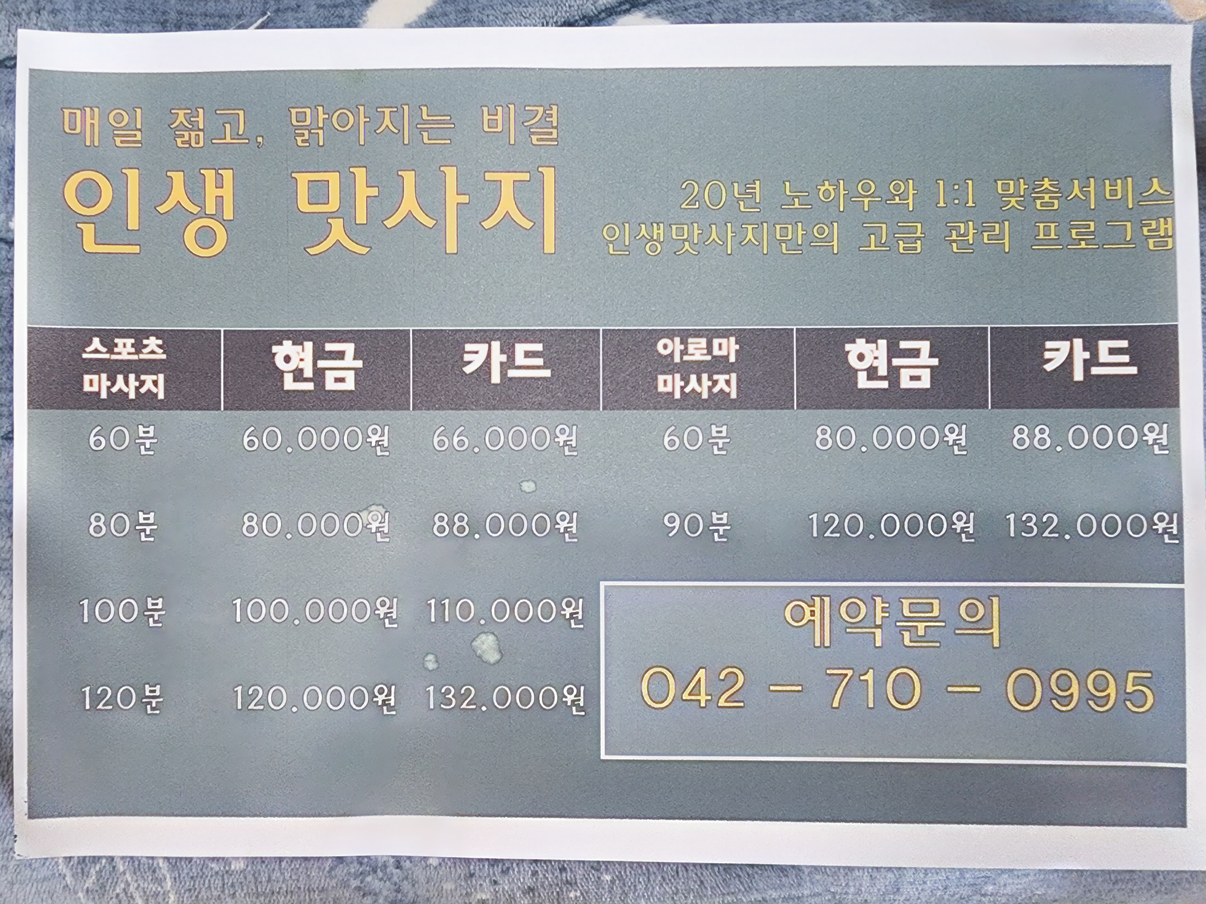 인생맛사지 photo 2