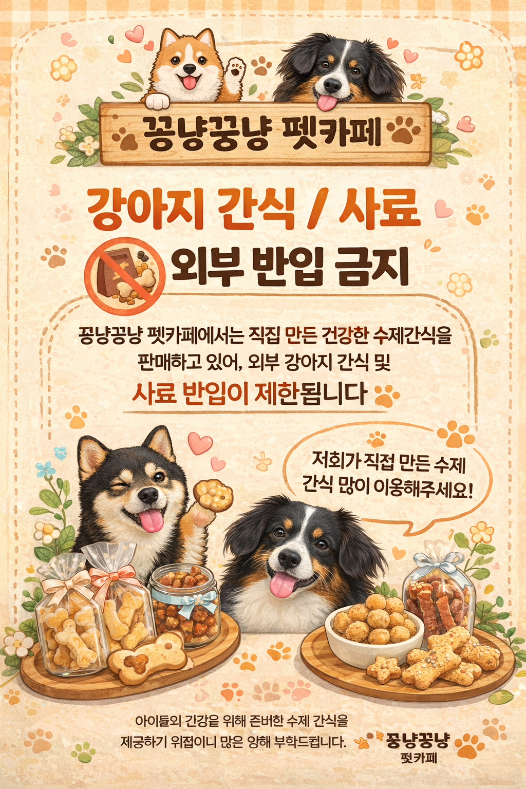 꽁냥꿍냥펫카페 남구 애견카페
