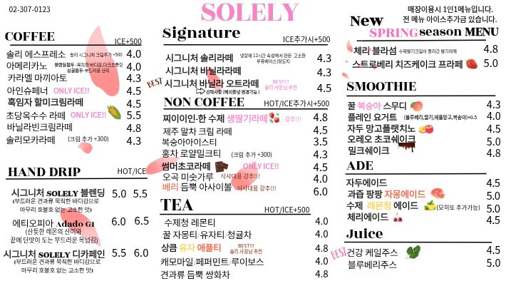 솔리커피