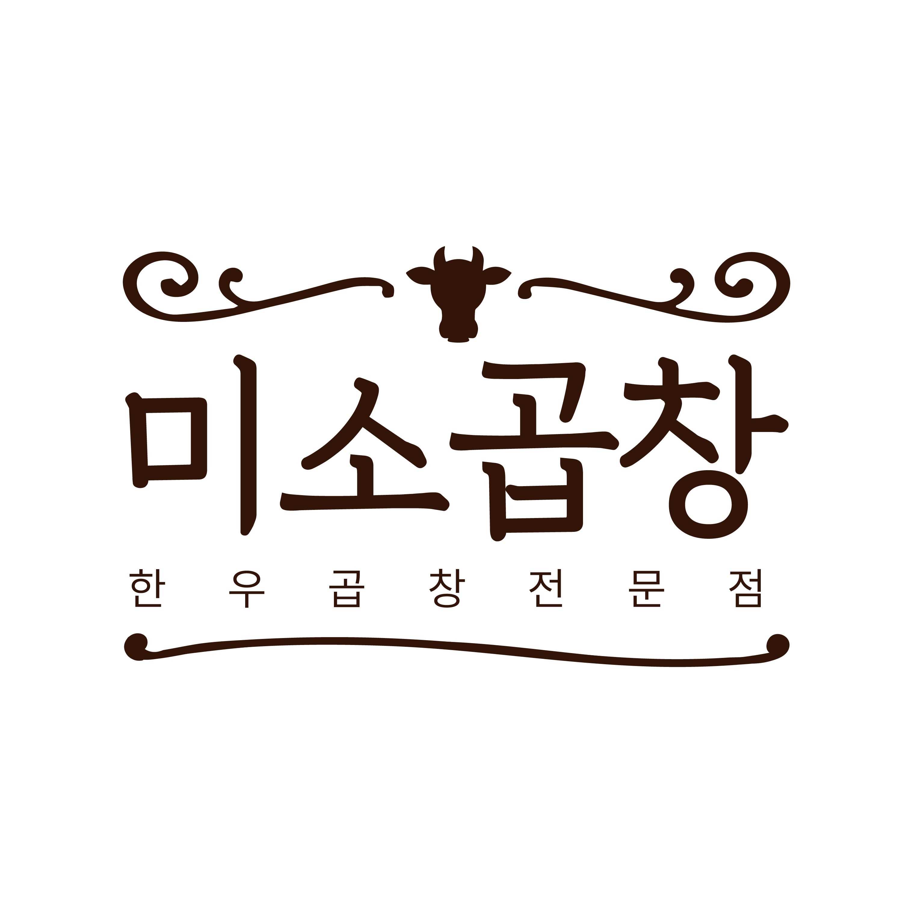 미소곱창 구미점