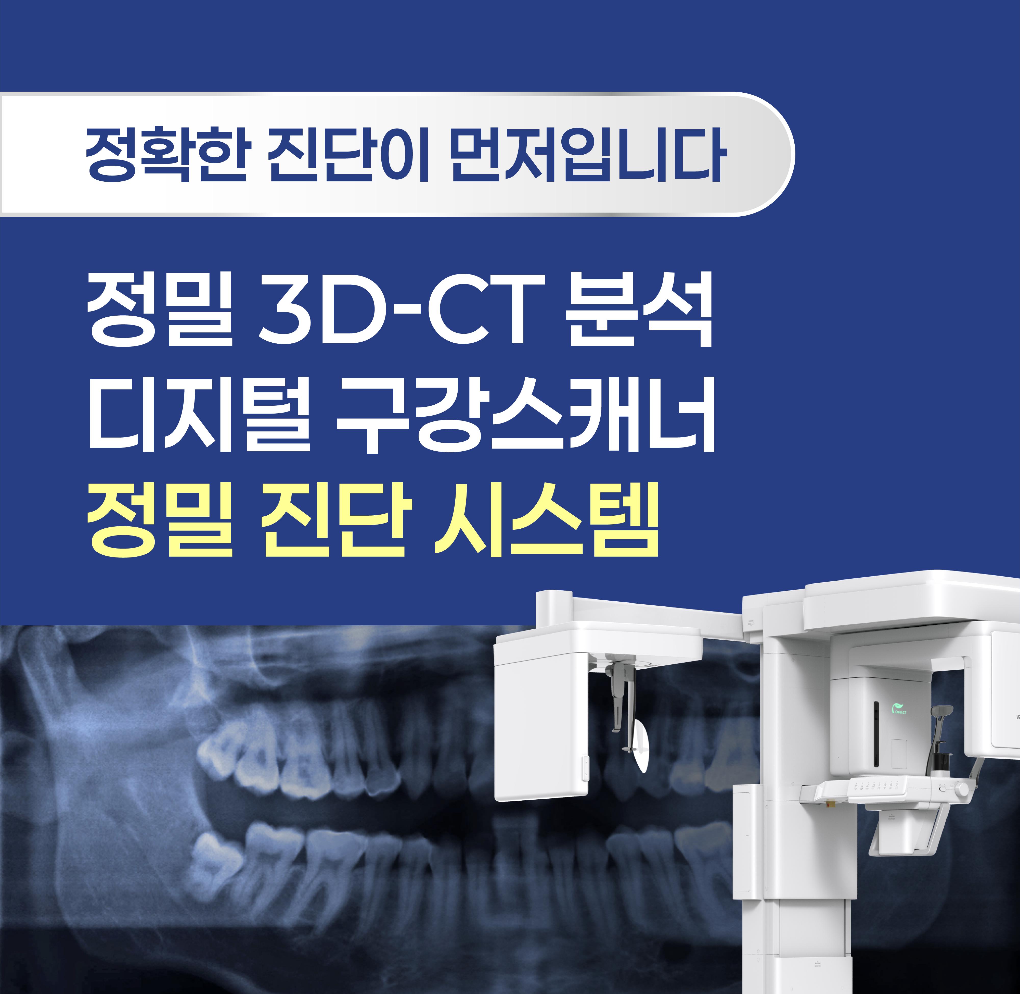연세세브란스치과 대표 이미지