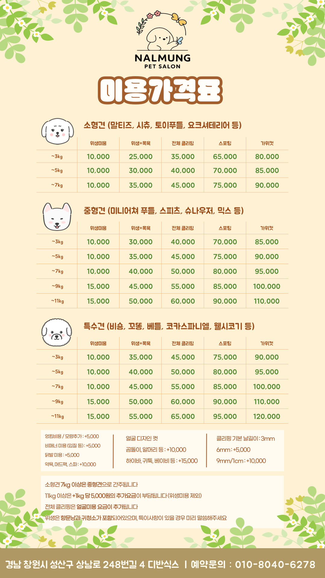 날멍 With 디반식스 대표 이미지