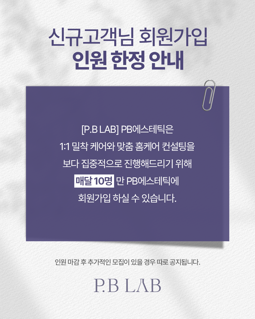 PB에스테틱 대표 이미지