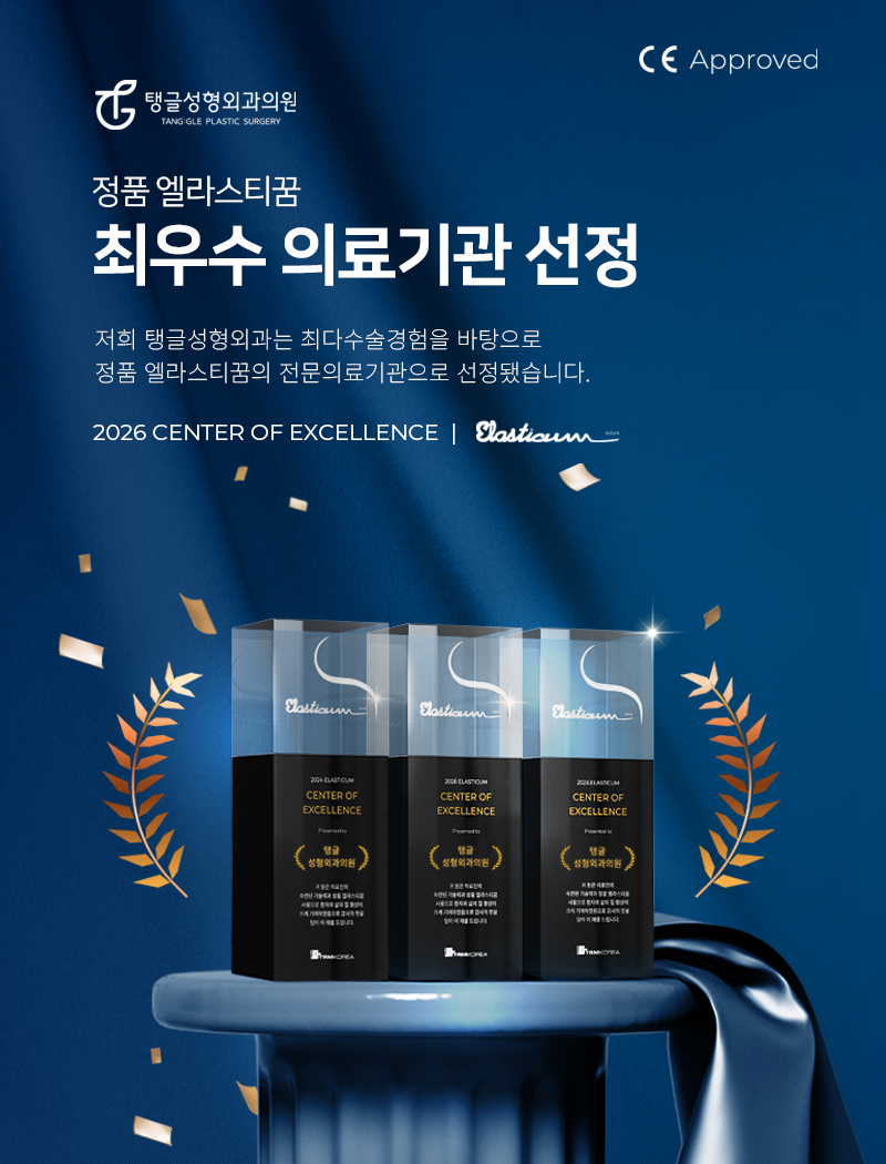 탱글성형외과 이미지