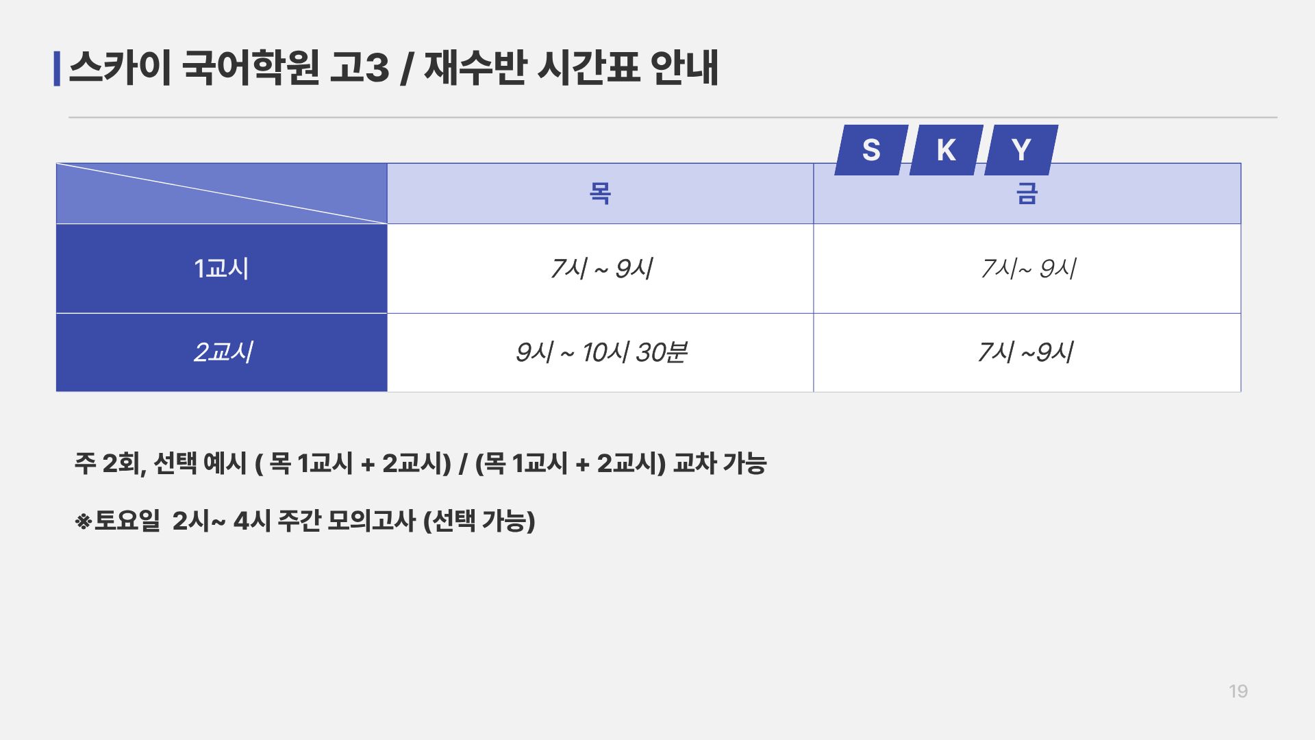 스카이국어학원 대표이미지