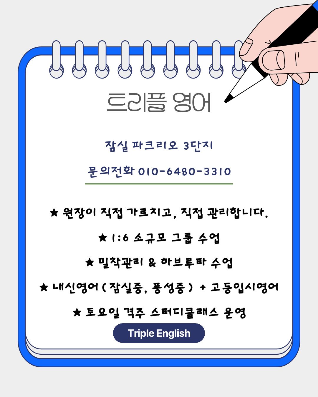 트리플영어 대표 이미지