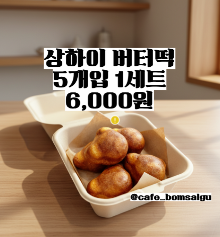 카페봄살구