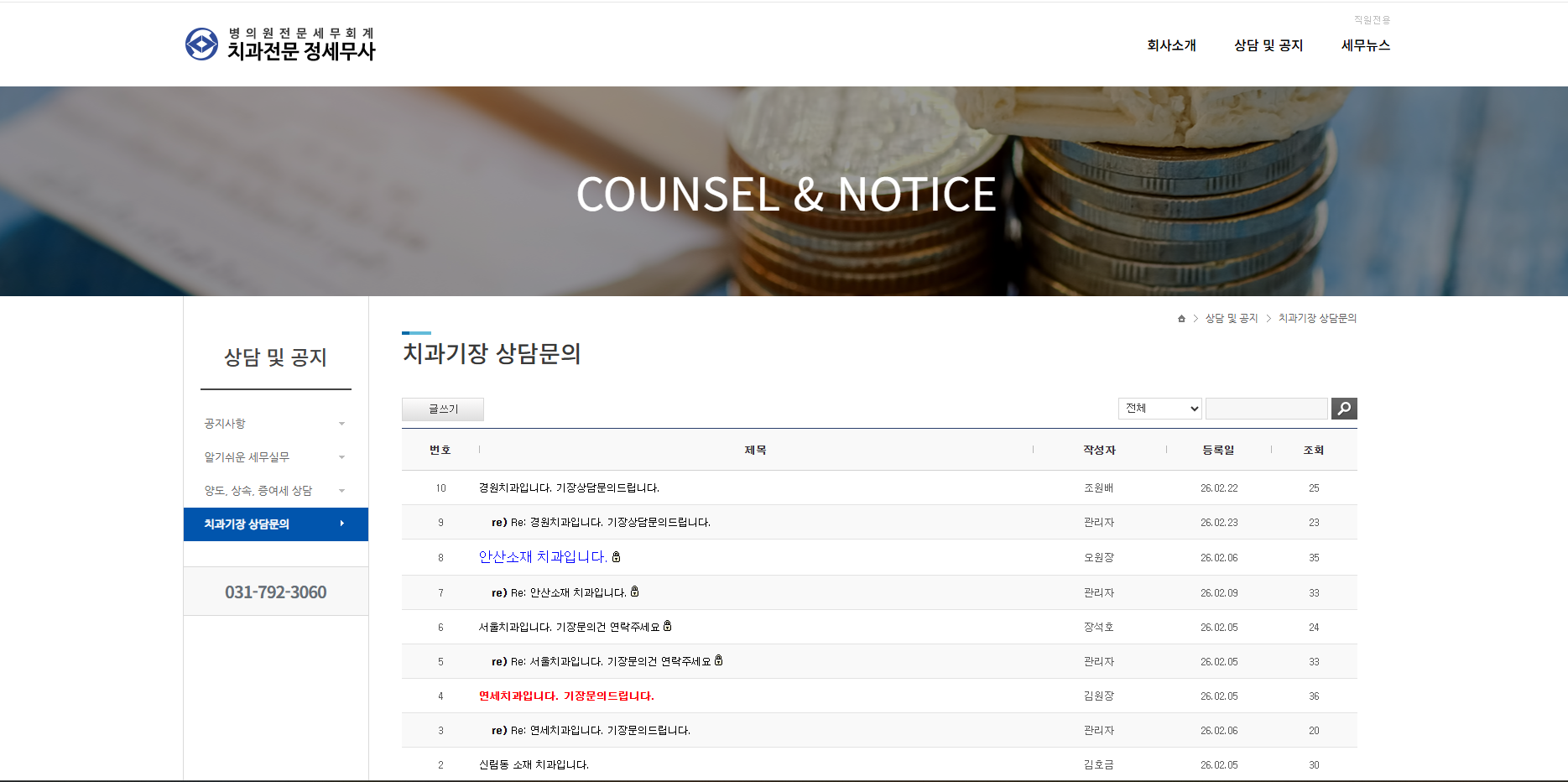 정세무사 대표 이미지