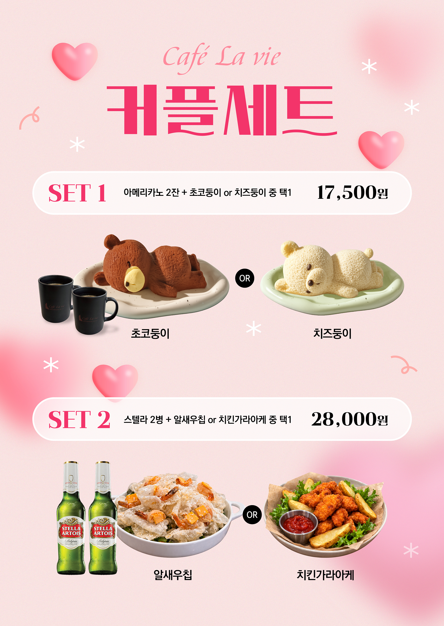 카페라비에 6