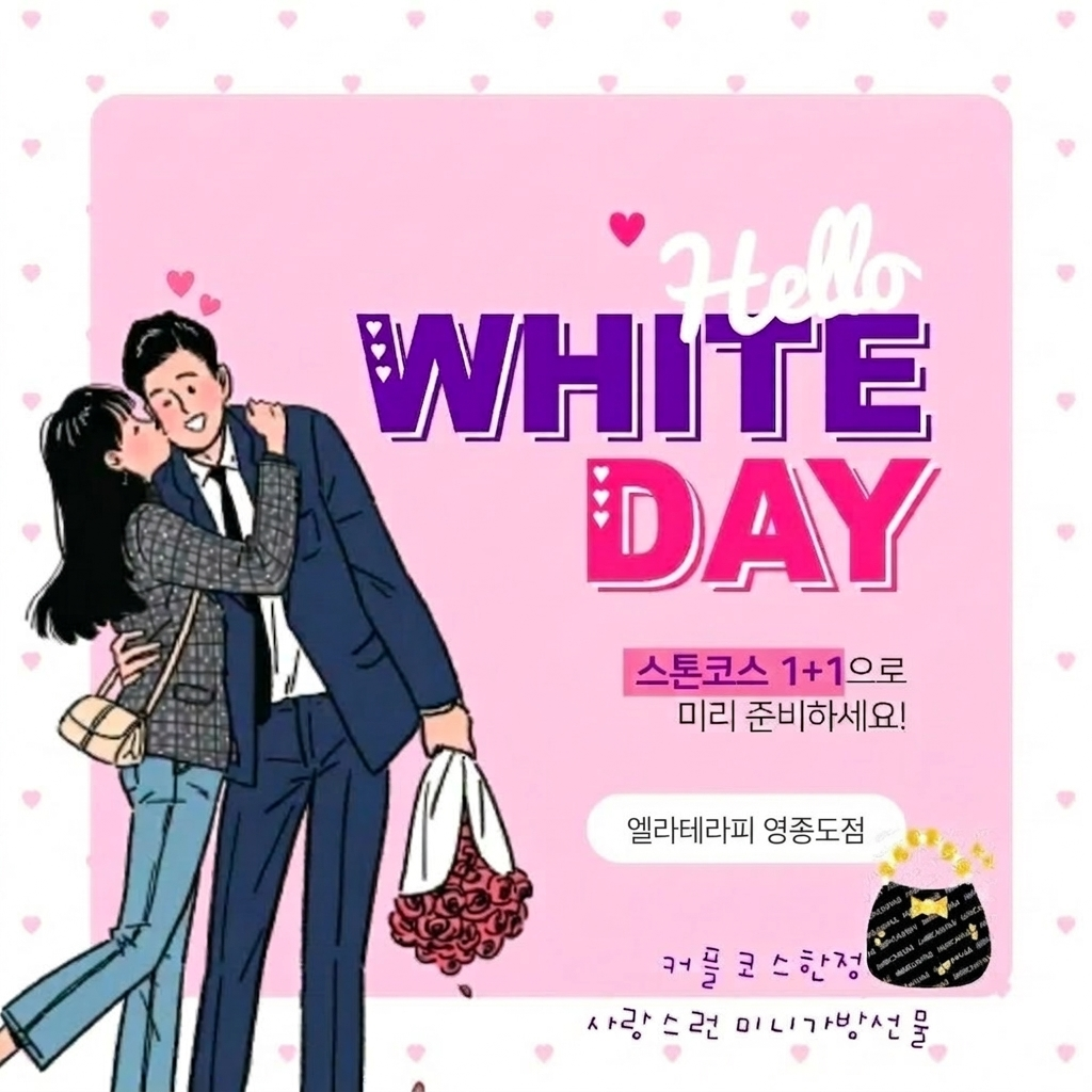 엘라테라피 마사지 영종도점 photo 7
