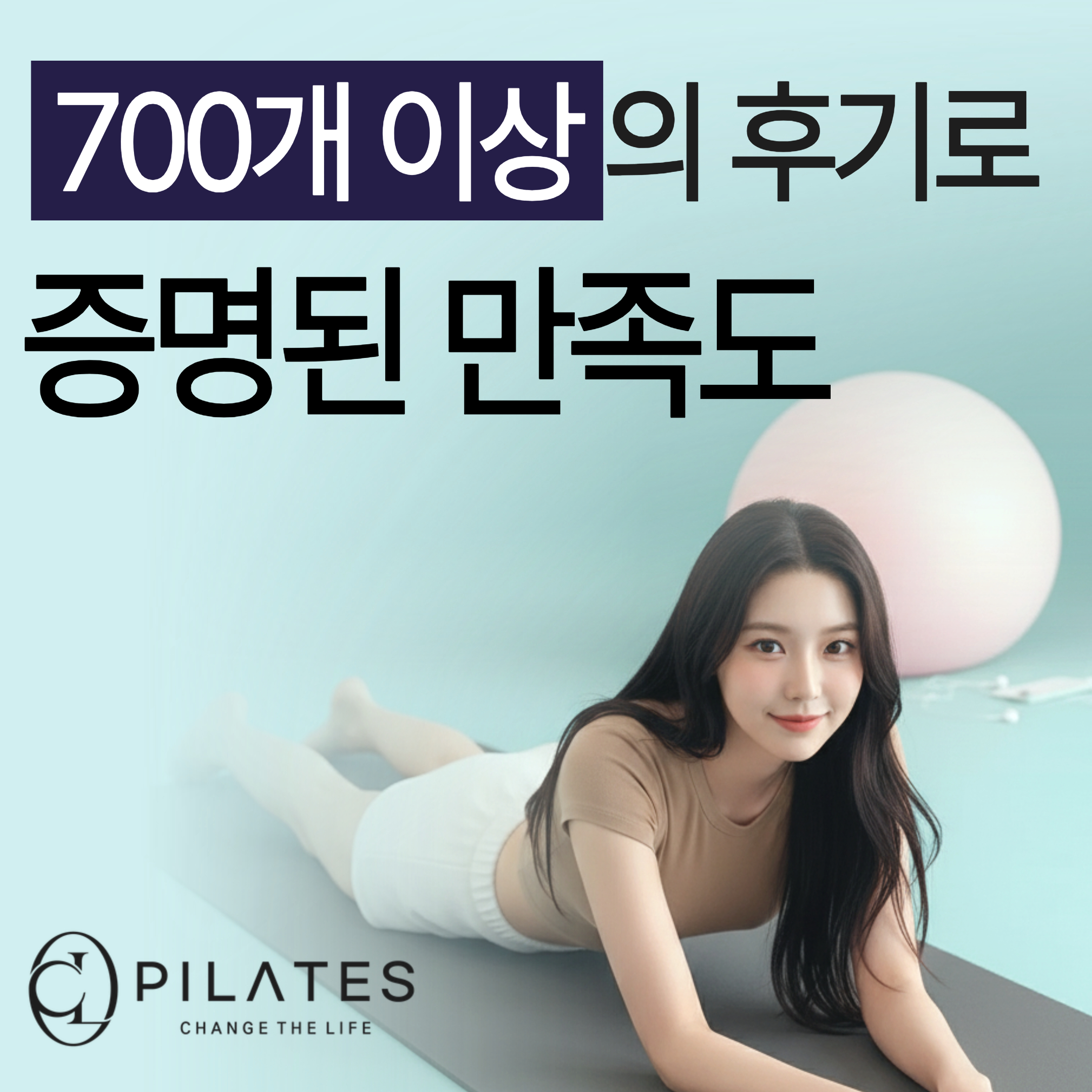 씨엘필라테스 호평점 사진 3