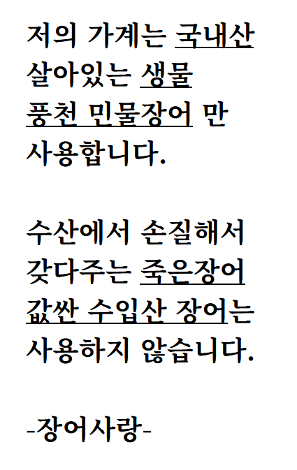 장어사랑