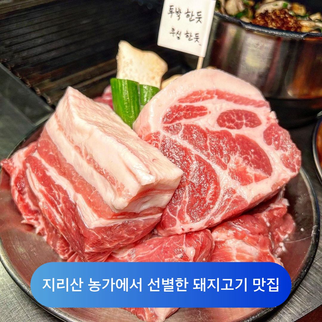 뭉텅 광교점