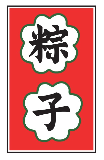 미촨랭양꼬치