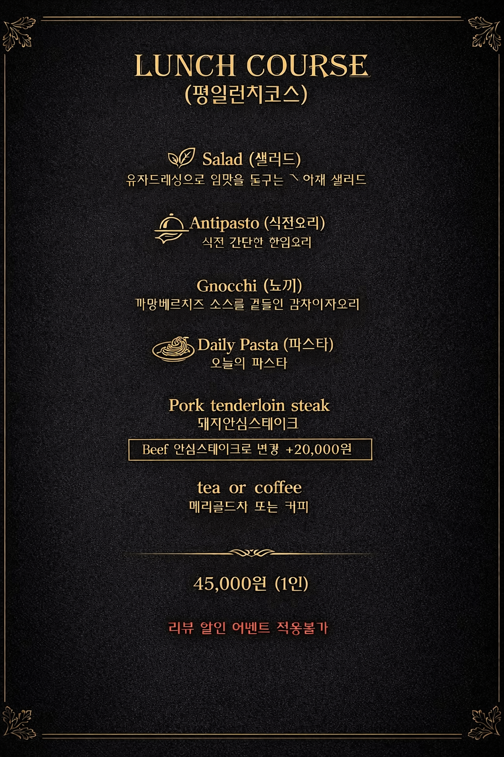 미식공감 마곡점 photo 3