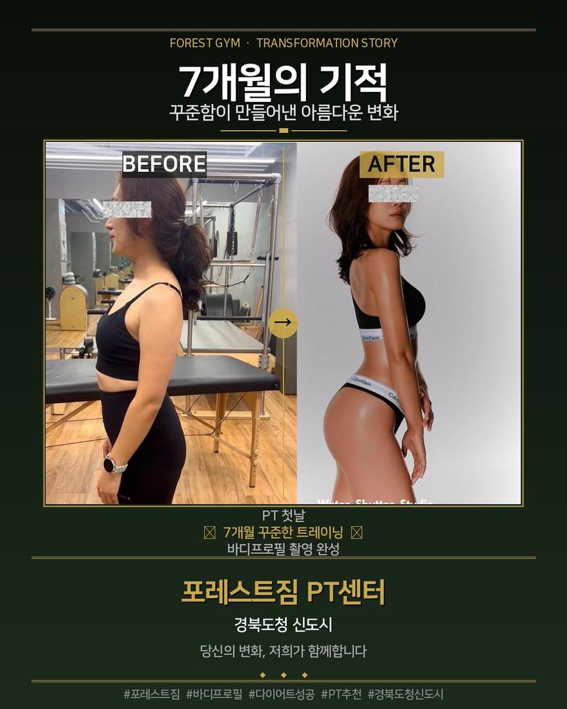 포레스트짐 대표 이미지