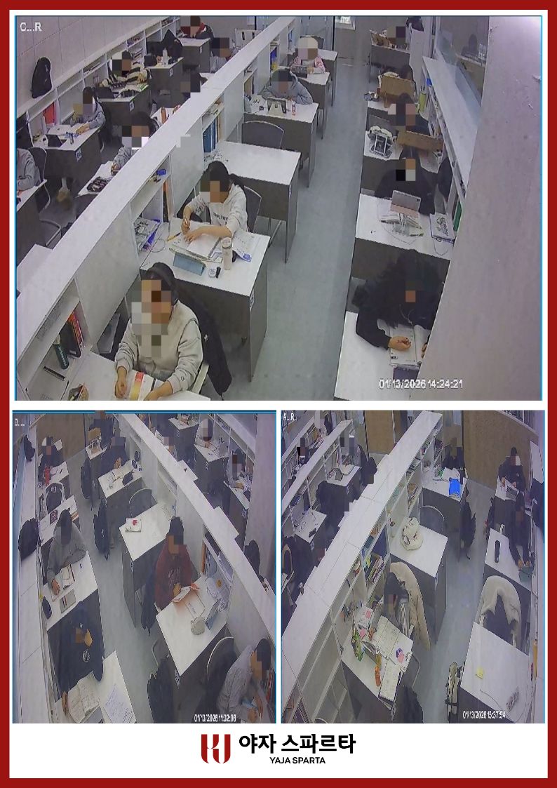 야자스파르타 관리형독학관 대표이미지
