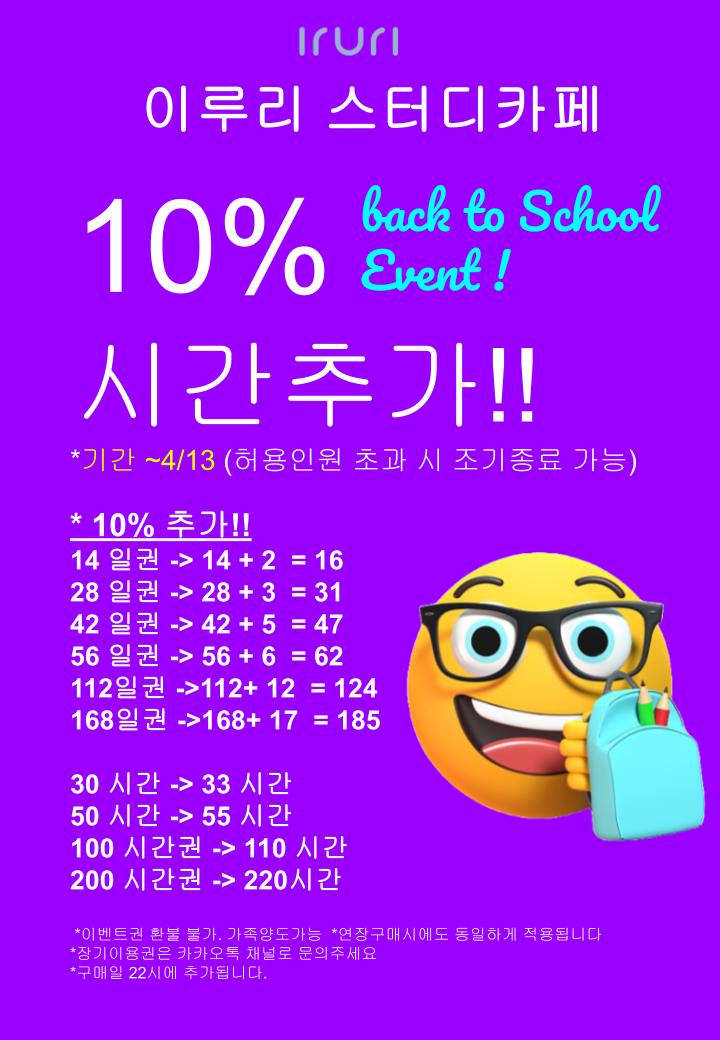 이루리스터디카페 벡스코역점 대표이미지