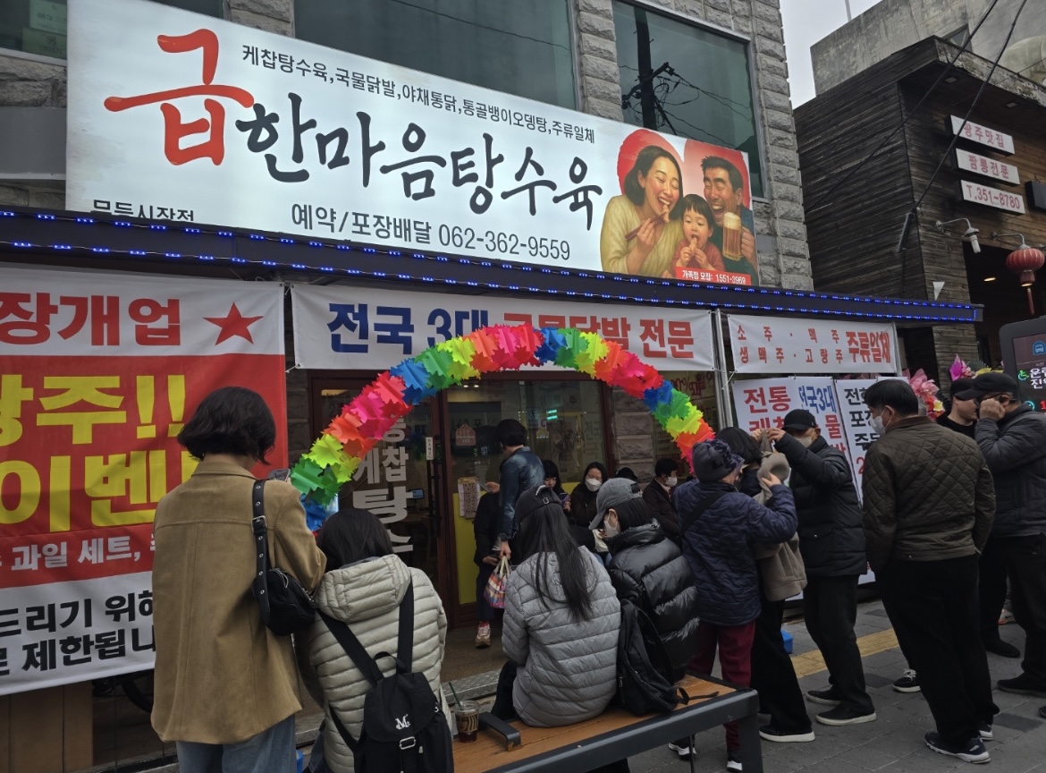 급한마음탕수육 무등시장점